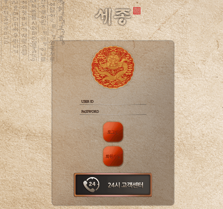 세종 사이트 먹튀인지 검증좀해주세요(0)