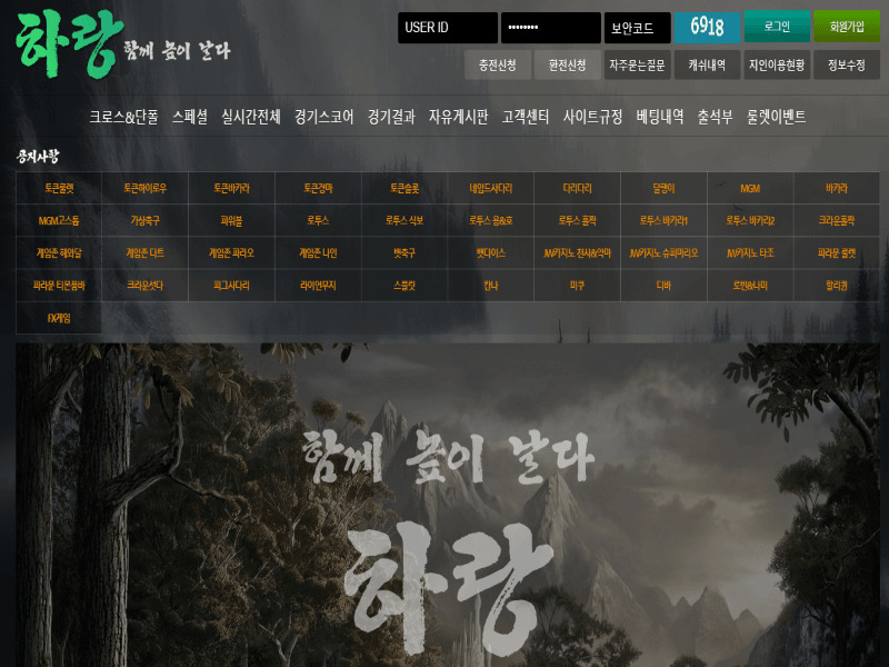 하랑 먹튀 사이트 신고(0)