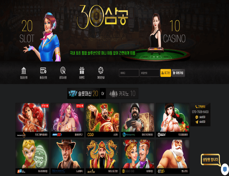 30 카지노 먹튀 절대 사용하지마세요(0)