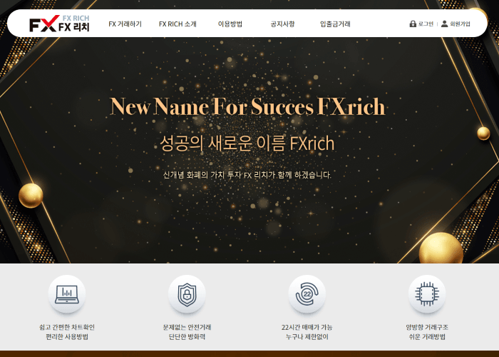 FX 리치 먹튀 당했습니다(0)