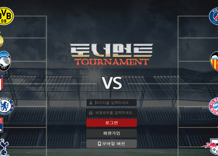 토너먼트 먹튀 사이트입니다(0)