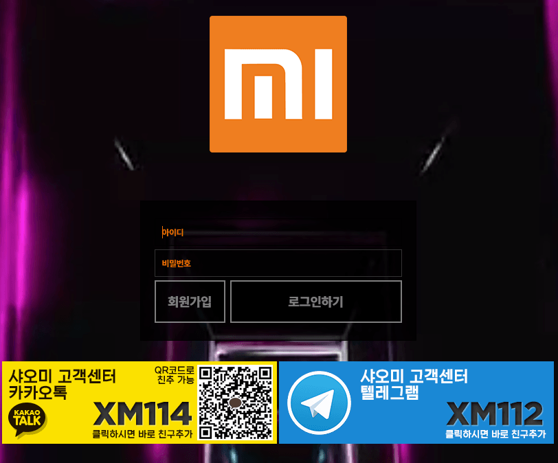 샤오미 개악질 먹튀(0)