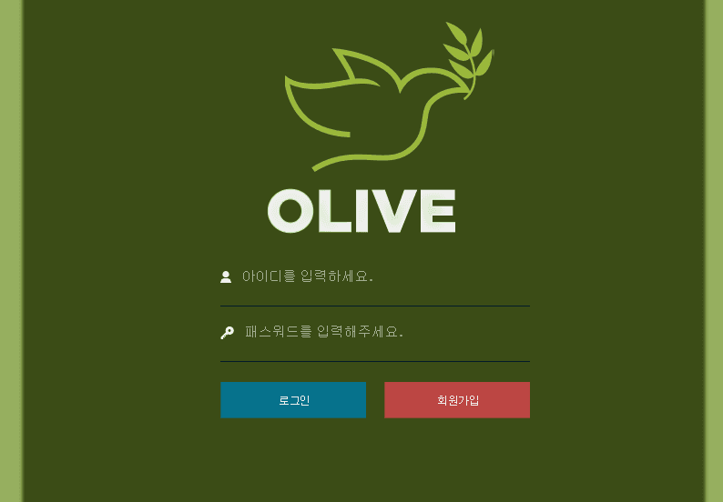 올리브 진짜 개먹튀 신고합니다;(0)