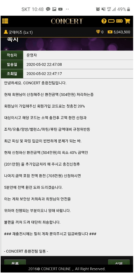콘센트 입금유도 조심하세요(0)