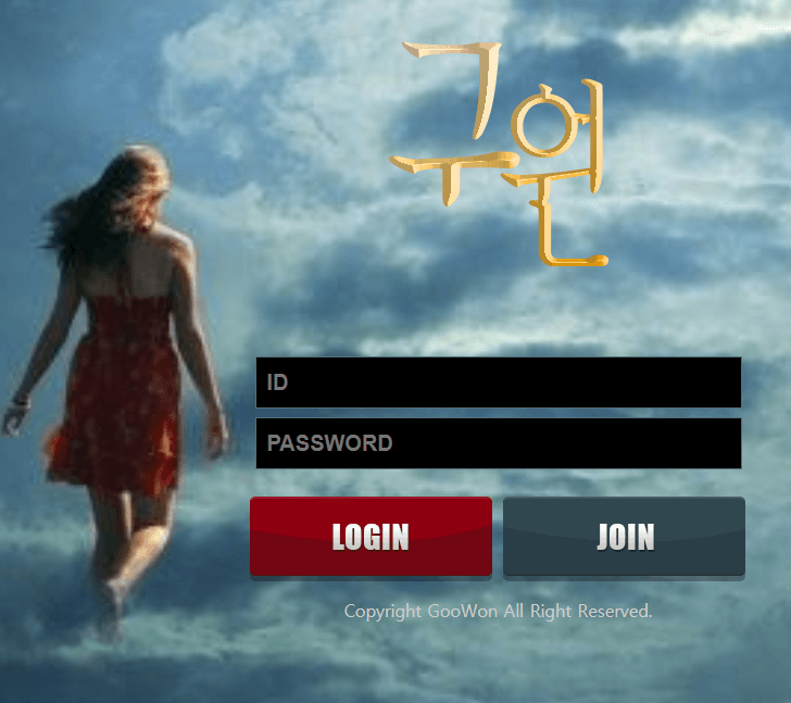 졸렬한 사이트 구원 먹튀 신고(0)