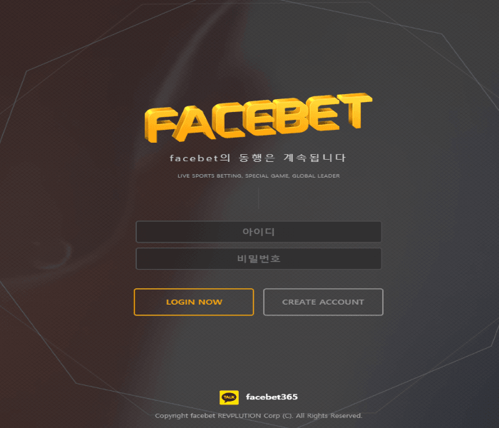 페이스벳 먹튀(0)
