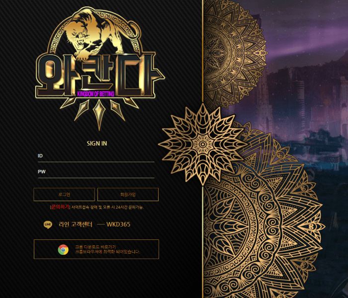 와칸다 먹튀요(0)