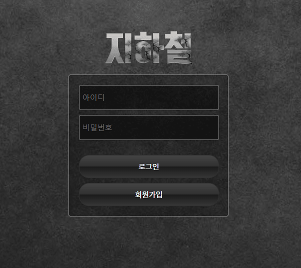 지하철 신고합니다(0)