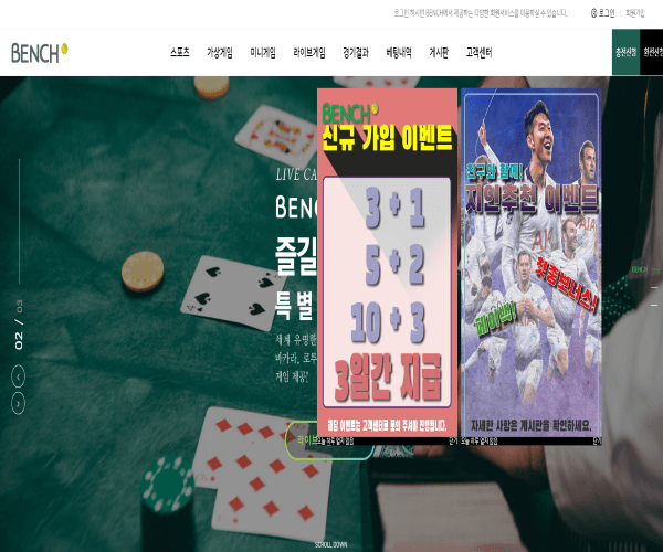 벤치 신고(0)