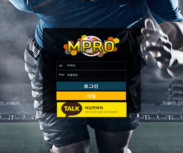 엠프로 먹튀(0)