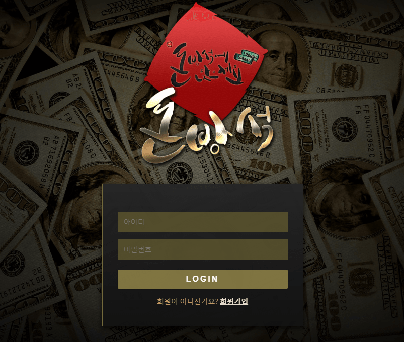 돈방석개먹튀신고합니다;(0)