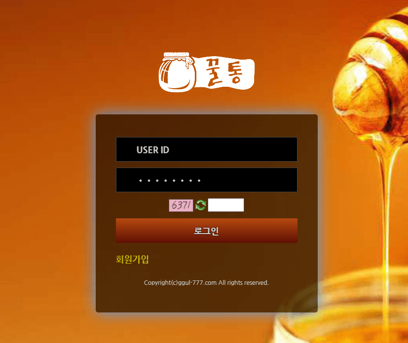 와 꿀통 먹튀였네;(0)
