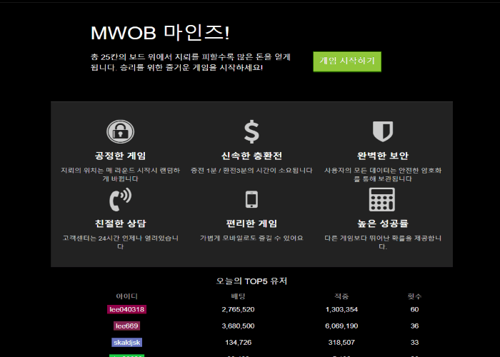 이런 디자인의 사이트는 무조건 먹튀입니다(0)