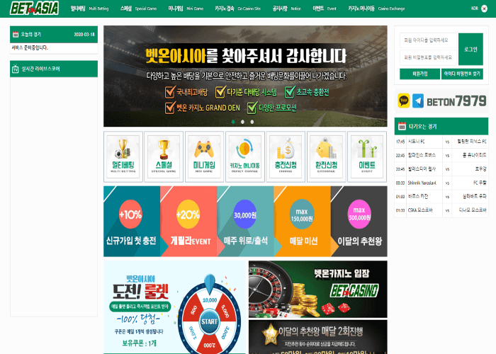 벳 온 아시아 먹튀 제보(0)