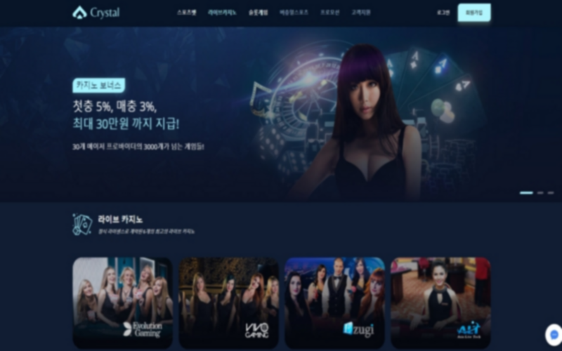 쳐 부수고 싶은 크리스탈 카지노 ㅋㅋㅋ(0)