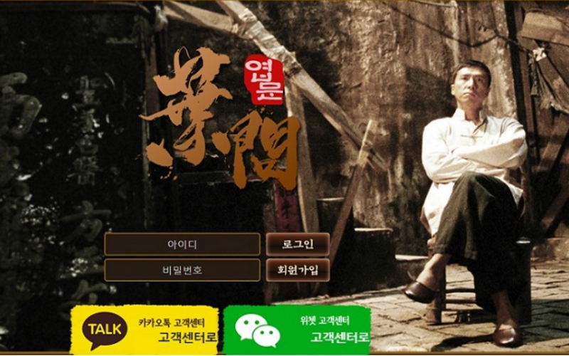 엽문 스포츠 먹튀신고(0)
