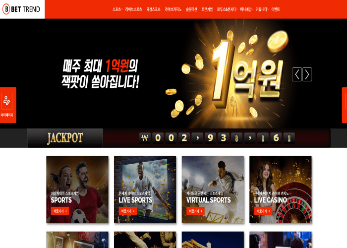 벳트렌드 개먹튀입니다(0)