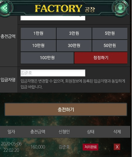 공장 먹튀 신고합니다(0)