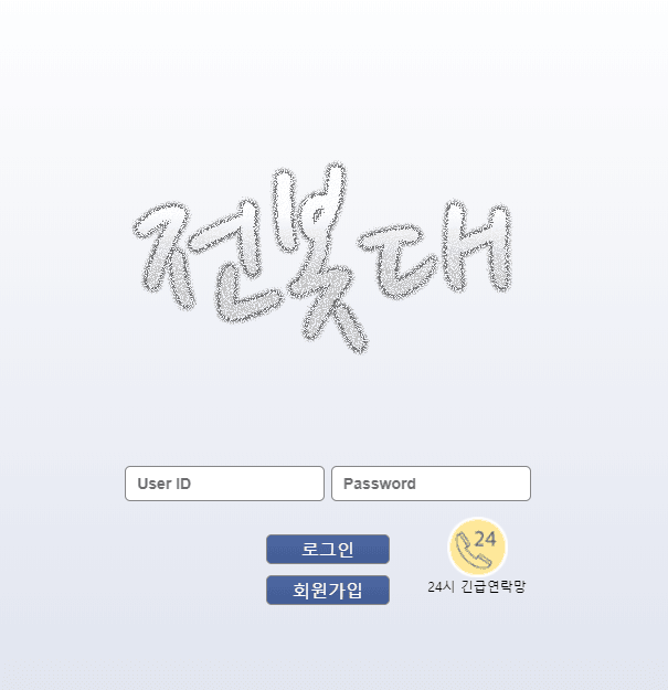 전봇대 먹튀합니다(0)