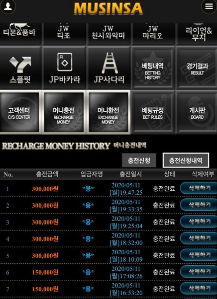 무신사 먹튀 신고(0)