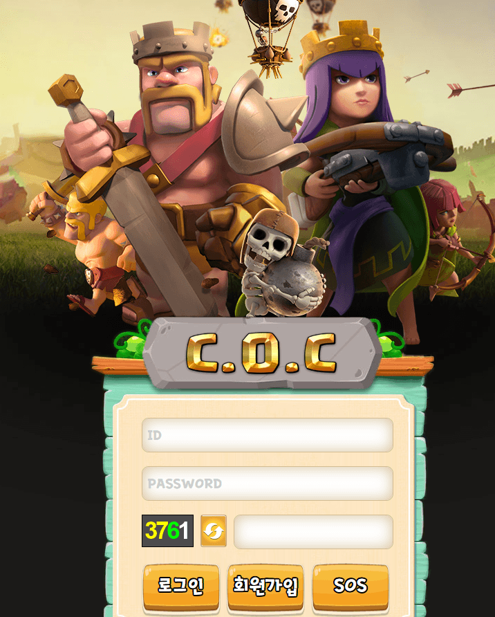coc 먹튀 신고합니다(0)