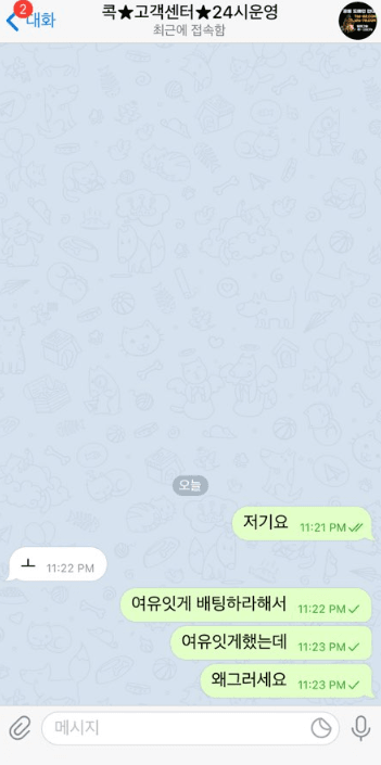 coc 먹튀 신고합니다(1)
