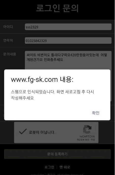 개먹튀 플라이 신고(1)