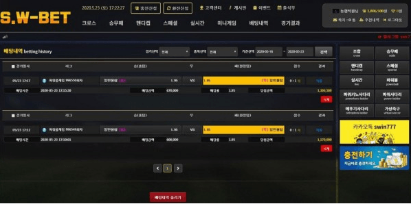 쇼윈 먹튀 신고(0)