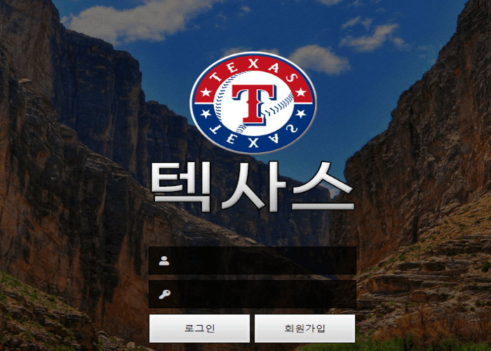 텍사스에서 먹튀당했습니다(0)