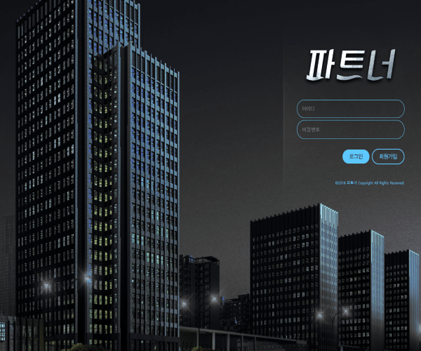 파트너 검증좀 부탁드립니다..(0)