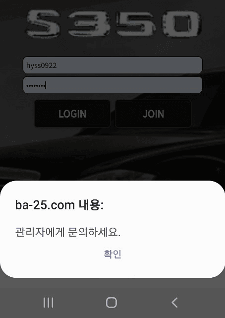 S350 먹튀 신고(1)