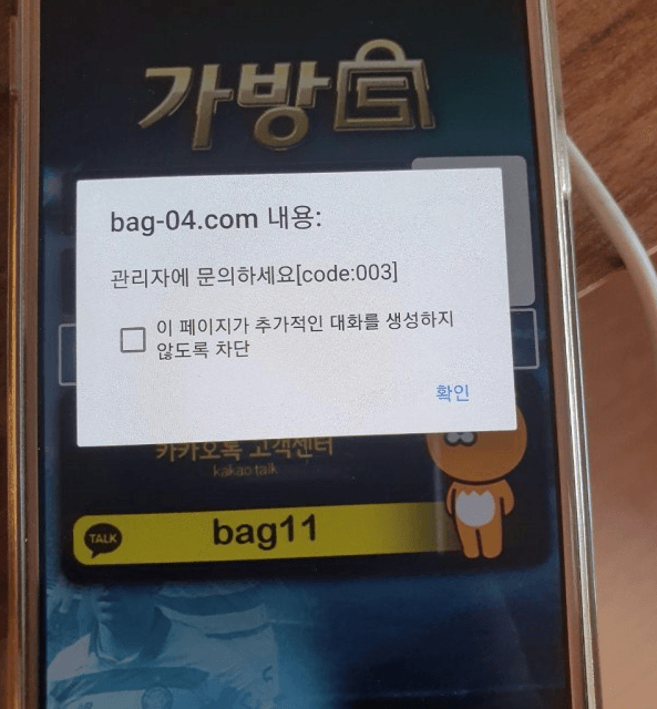 가방 먹튀 신고합니다(1)