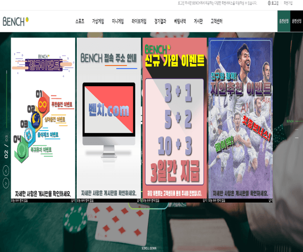 밴치먹튀 신고 쓰지마세요(0)