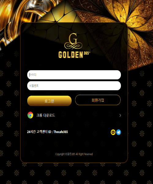 골든 365 먹튀 신고합니다;;(0)
