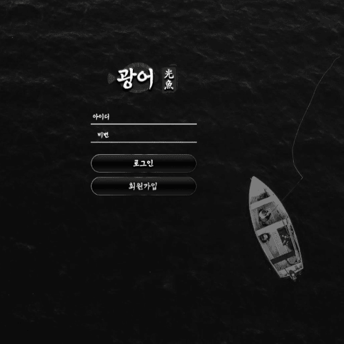 이 심오한 사이트 검증좀 부탁드려요(0)