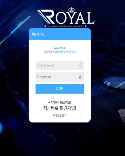 로얄 먹튀 신고합니다(0)