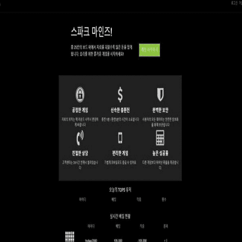 지뢰찾기 유출픽(0)