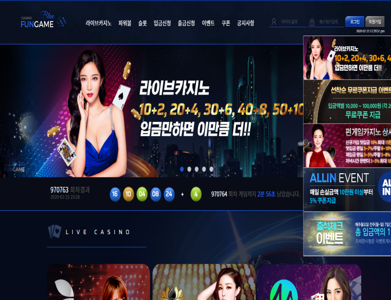 펀게임카지노검증좀해주세요(0)