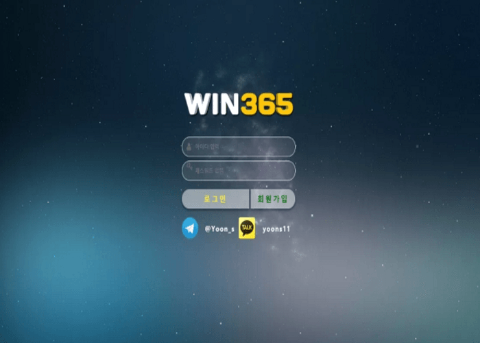 win365 먹튀 하는 쓰레기 같은 사이트입니다(0)