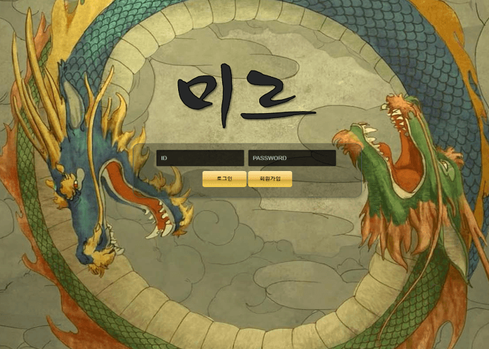미르 검증 좀 해주세요ㅠㅠ(0)