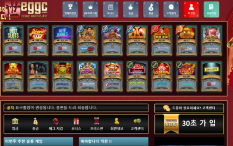 에그벳 먹튀인가요??(0)