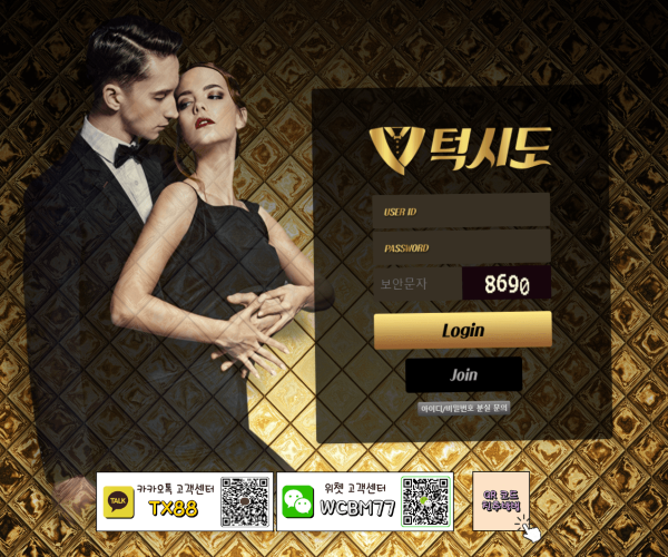 턱시도 먹튀제보합니다(0)
