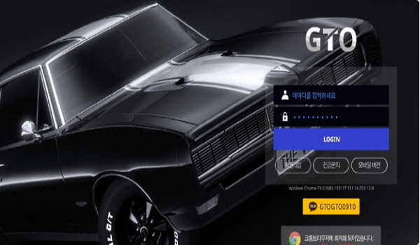 GTO 먹튀신고합니다(0)