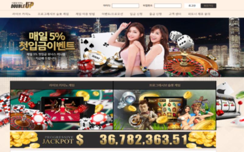 더블업 카지노검증(0)