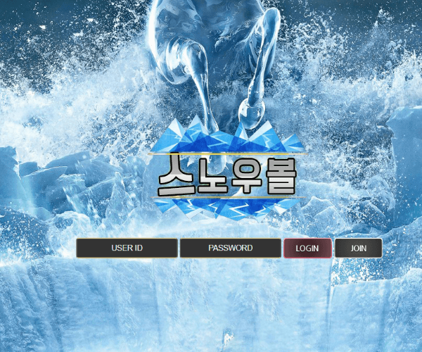 회원들로 스노우볼 굴리는 먹튀 사이트 신고(0)