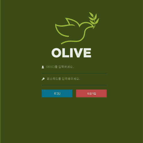 올리브 어때요 ?? 검증 부탁드립니다(0)