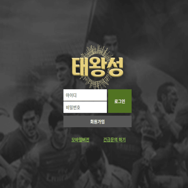 적중하면 차단하는 먹싸 태왕성(0)