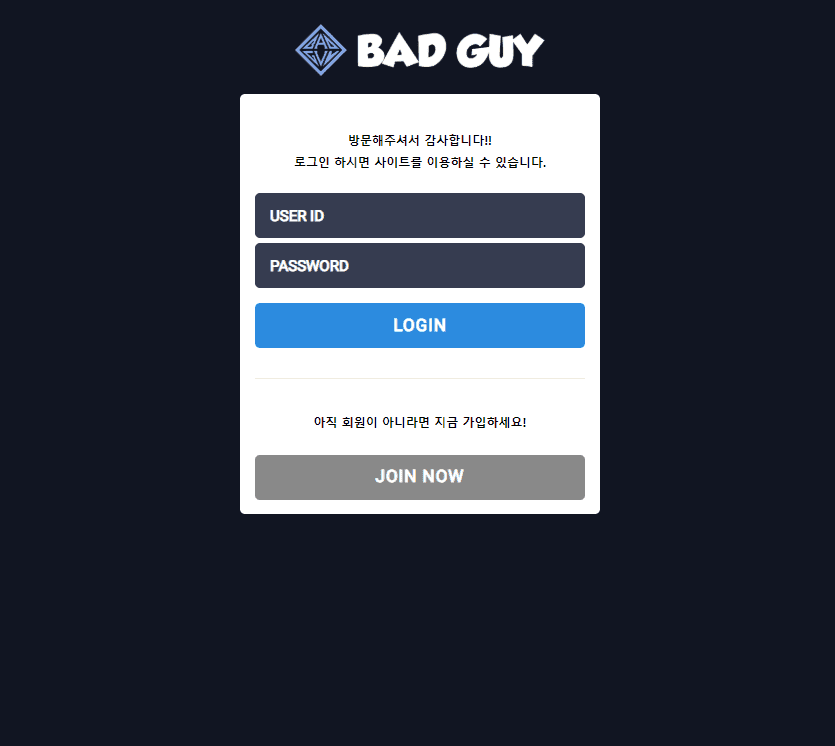 배드가이 먹튀 신고합니다(0)
