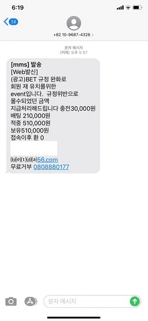이런 문자가 왔습니다(0)