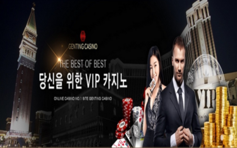 겐팅 카지노 먹튀 검증좀 부탁드려요(0)
